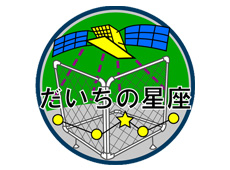 DAICHI Constellation project logo.