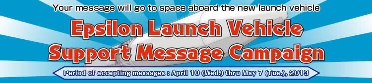 Epsilon Launch Vehicle Support Message Campaign Now Accepting Messages