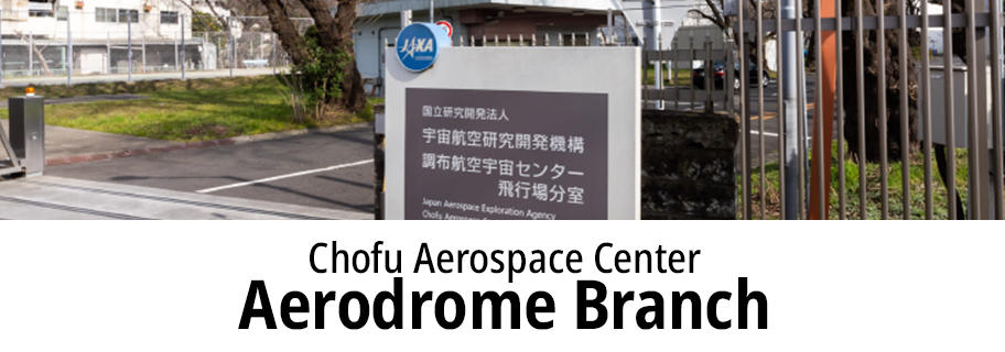 Chofu Aerospace Center Aerodrome Branch Access