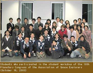 Students who participated in the student workshop of the 18th Planetary Congress of the Association of Space Explorers (October 16, 2003) Photo