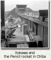 Itokawa and the Pencil rocket in Chiba