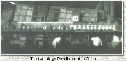 The two-stage Pencil rocket in Chiba