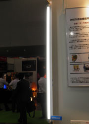 LED light with IMES transmitter (courtesy: Ricoh Company, Ltd.)