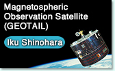 Iku Shinohara  Magnetospheric Observation Satellite (GEOTAIL)