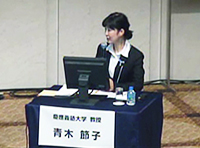 Setsuko Aoki (Professor of International Law, Faculty of Policy Management, Keio University)