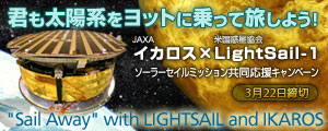 IKAROS & LightSail Message Campaign --Let's set sail for the solar system on a solar yacht!--