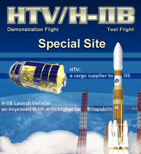 HTV/H-IIB Special Site