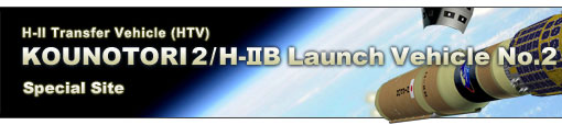 KOUNOTORI2/H-IIB Launch Vehicle No.2 Special Site