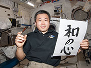 Astronaut Wakata's Assumption of the ISS Commander