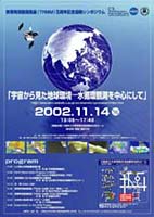 TRMM 5th anniversary international symposium